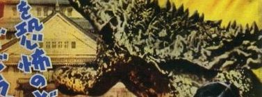 “gojira music – godzilla's love”, 8.6.2018, Ateliergemeinschaft Bremsenprüfstand, Münster